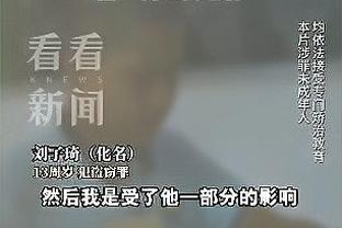 周鹏：离开广东队非个人意愿 刚转会时想过退役